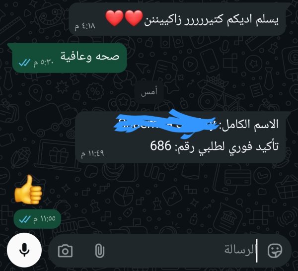زبونتنا من الخليل (طلبيتين خلال ٣ ايام)