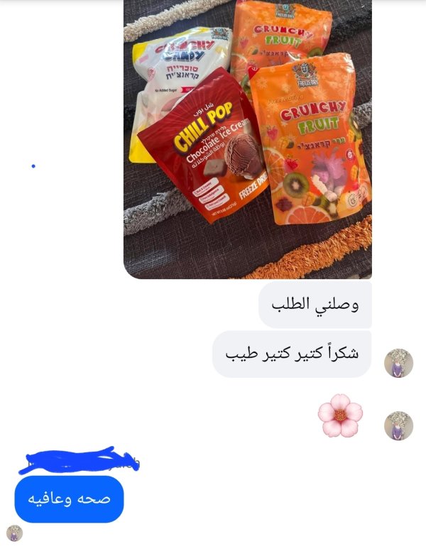 زبونتنا من رام الله