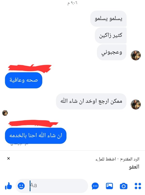 زبونتنا من بيت فوريك 