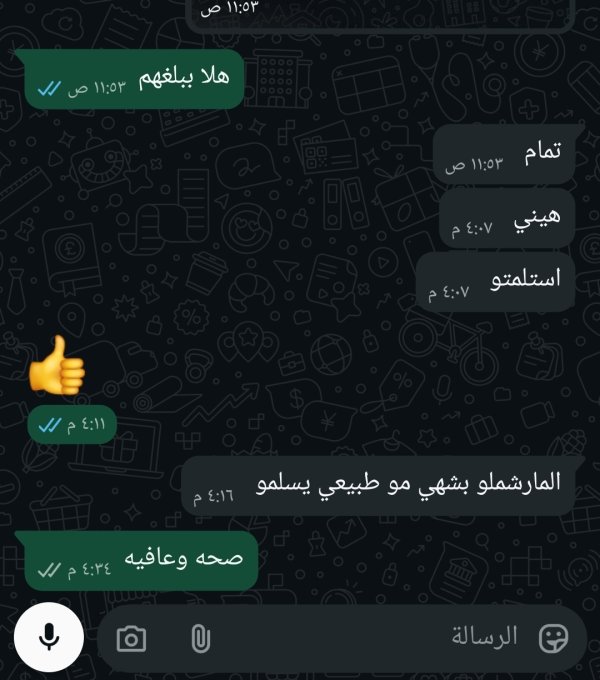 زبونتا من مخيم العروب 