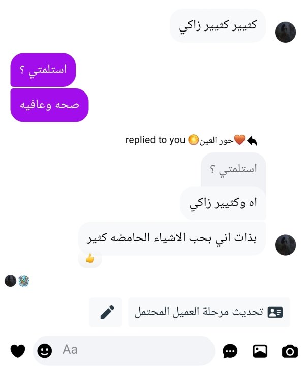 زبونتنا من القدس 