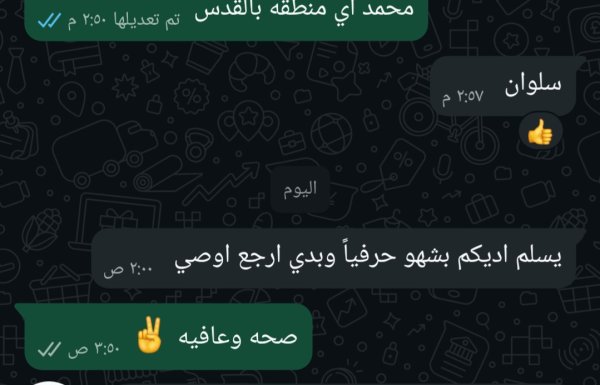 زبونا محمد من سلوان