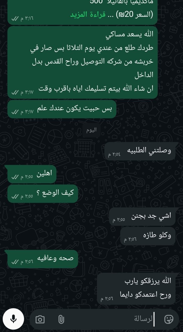 زبونتنا من شفا عمرو 