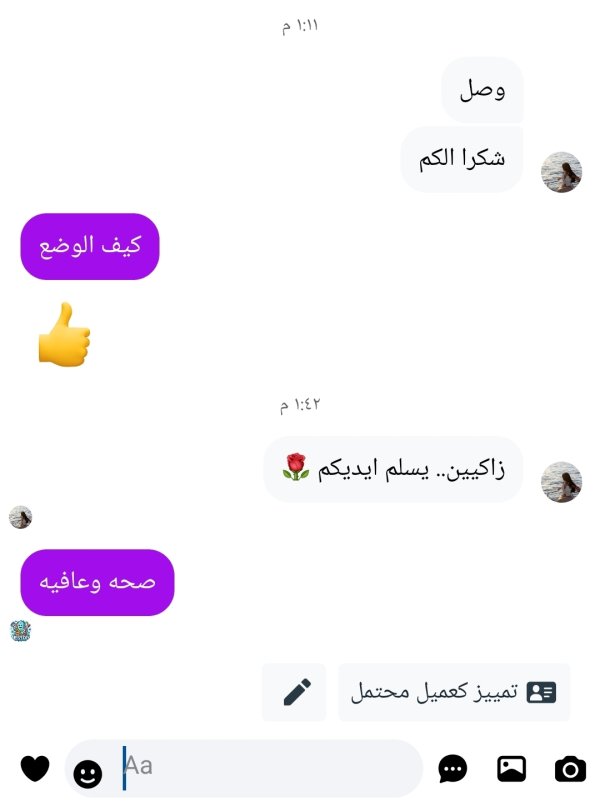 زبونتنا من نابلس 