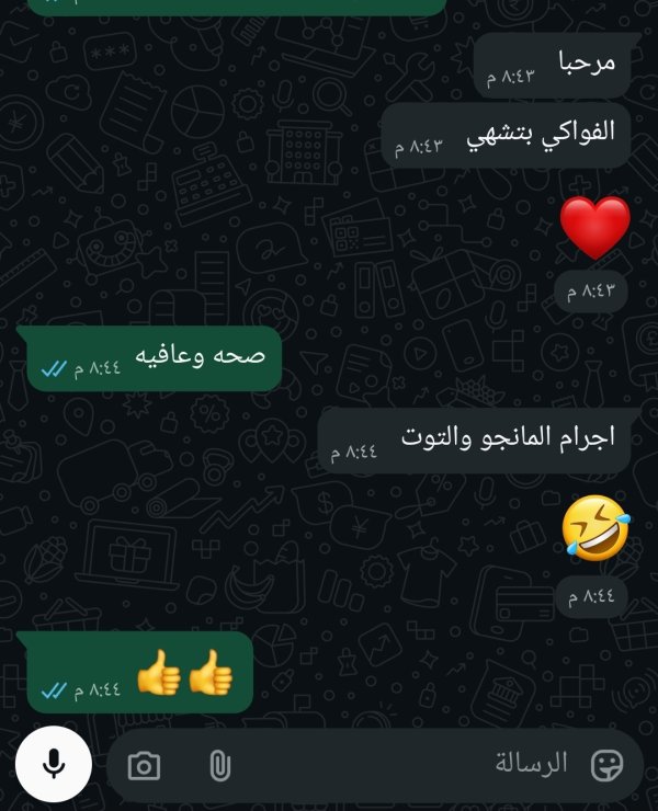 زبونتنا من فسوطة 