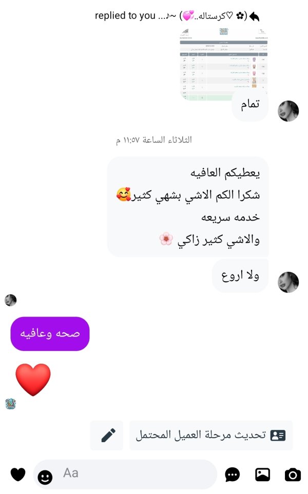 زبونتنا من طولكرم 
